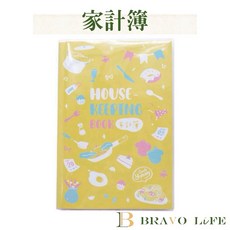 家計簿 記帳本 月計畫 收支週計畫 年度收支總表 保險投資記錄, 1個