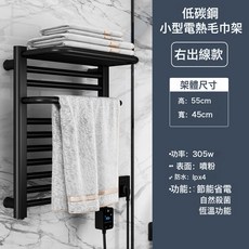 智能電熱毛巾架 浴室置物架 恆溫烘乾架, 1個, 小型-黑色右出線:1個