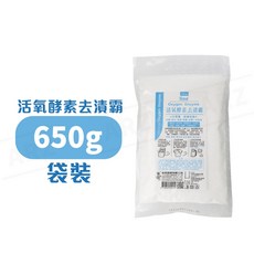 室翲香 活氧酵素去漬霸 1800g, 650g／袋裝