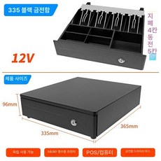 돈통 금전함 현금 지폐 캐쉬박스 보관함 소형 미니금고, 소형 둥근 검정 335x365x96mm, 소형 라운드 335x365x96mm A
