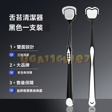 舌苔清潔器, 1個, 舌苔清潔器【三效舌苔刷-告別口臭】
