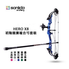 SANLIDA Hero X8 複合弓 基礎套裝 競賽複合弓 復合獵弓 滑輪弓 現代弓 競技弓, 翡翠綠,60磅, 1個