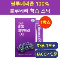 블루베리즙 100% 헬시위듀 미국산 블루베리 착즙 스틱, 1박스, 280ml