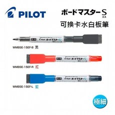 PILOT 百樂 WMBSE-15EF 可換卡水白板筆 (極細) (0.8mm) - 書寫流暢, 1個, 藍,卡水 (P-WMSRF8)