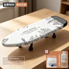台式家用折叠熨衣板 收纳方便 一板多用, 素繪花境（贈棉墊+定型劑）
