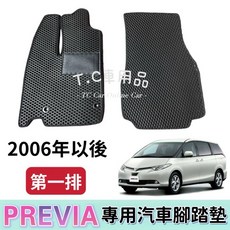T.C車用品 豐田 PREVIA 06年後 專用 EVA蜂巢式防水腳踏墊, 通用型安全帶插扣 一組2入,灰底 / 灰邊