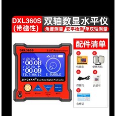 雙軸電子水平儀 數顯磁性底座 解析度0.01度 工程測量, 1個