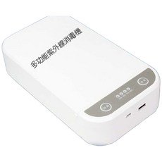 多功能紫外線消毒機 手機飾品殺菌盒, 詳見包裝