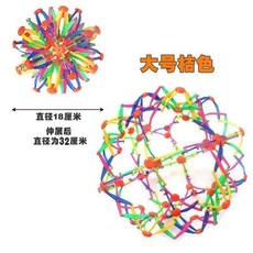 魔術伸縮球 變大變小球 兒童玩具, 1個, 花色普通款大號一個裝
