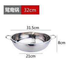 銹鋼鴛鴦鍋火鍋盆三味火鍋四宮格電磁爐專用火鍋鍋涮鍋湯, 1個, 雙耳鴛鴦鍋,32CM偏小1公分
