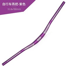 台灣出貨新品31.8x720mm自行車車把自行車鋁合金車把山地車超長車把立管, 31.8*780mm【山地車通用】紫色, 1個