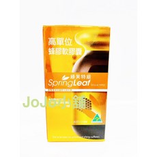 綠芙特級 高單位蜂膠軟膠囊 90顆, 1個