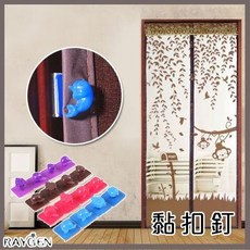 防蚊門簾紗窗黏扣 木門金屬鐵門專用黏扣釘保護套, 不挑款-F, 1個
