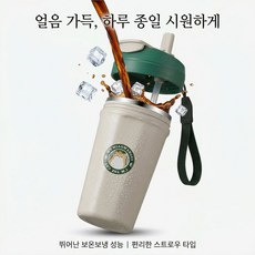 MEMEU 304 스텐 콜라 커피 휴대용 텀블러 MU-YDS-272, 1개, 620ml, one size