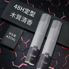 L'UÔDAIS 造型定型噴霧 48H持久木質清香, 1個, 02.洛黛詩定型噴霧420ML