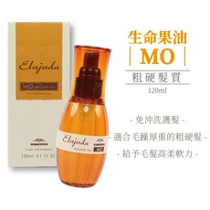 MILBON 生命果油 生命果乳 極潤果露 120ml - 免沖洗護髮, 1個, 生命果油 MO (粗硬) 120ml