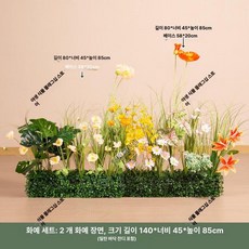 들꽃 가짜 플라스틱 장식품 건전지형 모조, 꽃 P (플라워 조합) 시리즈 D