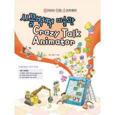 喧鬧的美術館：比想像中还簡單的軟體, 海藍圖書(舊 Booksholic)