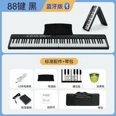 접이식피아노 롤건반 연습용 악기 키 (내장 스피커)+이어폰 88 88건반 전자키보드 블랙, 1개, AK. 88키블랙 플래그십 모델 스탠다드 기그백