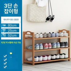 원목 신발장 다용도 선반 틈새 간이 깔끔한 미니 심플, 1개, 내추럴컬러 3단 80cm