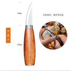 精選優品 雕刻刀 專業木工雕刻刀高硬度硬木雕削木刀木刻彎刀手工雕刻全套工具套裝, 萬用刀