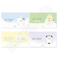 용돈기입장 1P 초등학생용돈기입장 가계부수첩