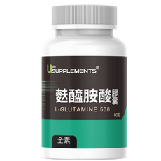 UrSUPPLEMENTS 麩醯胺酸膠囊 L-Glutamine 病後補養 運動補充 全素配方, 1個, 60顆