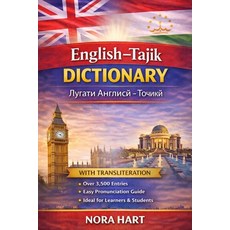 (英文圖書)English-Tajik Dictionary: A Practical Bilingual Dictionary with Transliteration... 平裝版, Independently Published, 英文
