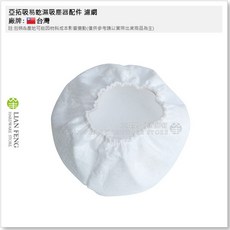 亞拓 吸塵器濾網 適用於吸易乾濕吸塵器替換耗材, 1個