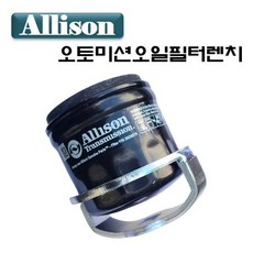 앨리슨 오토미션 오일필터 교환용 컵 렌치 QA29539579 12각 72mm, 1개