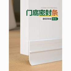 門縫門底密封條 防風防盜門隔音條 門窗縫隙玻璃門木門防水自粘膠條, 1個, PTE原料 棕色擋風+防蟲+靜音,2條裝【二扇門使用】共200cm