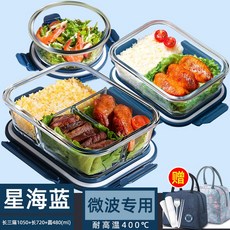 玻璃飯盒可微波爐加熱專用碗上班族打包帶蓋便當盒保溫餐盒保鮮盒, 1個, 47_星海藍-長三隔1050+長720+圓480毫升【贈保溫