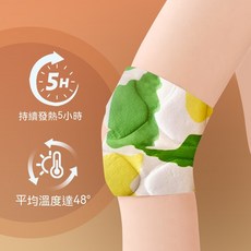 艾草暖膝貼 膝蓋關節保暖 發熱貼 5小時, 1個, 暖膝貼-1片價【一袋5片】