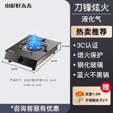 데스크탑 가스레인지 싱글 버너 스틸 화염 가정용 에너지 절약 유리 차단 기능, Liquefied B