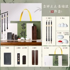 초보자용 서예세트 문방사우 연습 도구 붓글씨, 1개, O. 길조 정지 기본 12종
