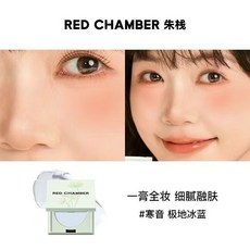 初美樂葵 RC朱棧多用膏 腮紅眼影口紅 一抹多用 顯色持久, 寒音, 1個