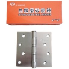 G.DAMONS 白鐵磨砂鉸鏈 不鏽鋼門片合頁, 1個
