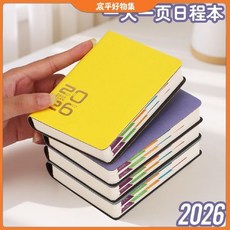 CP 臺灣發貨 2026隨身日程自律手冊 每日效率計劃筆記本 打卡時間記事本 定製, 1個, 2026懶人效率款-天藍色【400頁】,B6【一天一頁每日計劃】