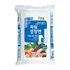 파워성장앤 밑거름 복합비료 20kg 1포 13-8-8 고추 배추 무, 1개
