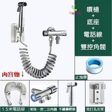 天使網購 不鏽鋼馬桶噴槍五件套組 雙控角閥 增壓沖洗器, 1個, 電話線款 / 1.5米
