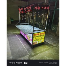 접이식 간이식당 야시장용 노점 길거리 상업용 이동식 음식판매 판매대 진열대, 1인용, 문+광고+프론트+캐노피 포함 1.2m