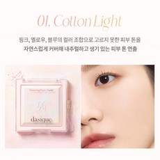 dasique Correcting Finish Powder 奢華光感打亮盤, 修容打亮｜Cotton Light, 1個