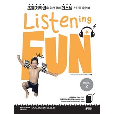Listening Fun(리스닝 펀) Starter. 2:초등저학년을 위한 영어 리스닝 스타트 훈련북, 키출판사