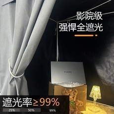 簡約遮光學生宿舍床簾 上下鋪通用 加厚床幔 防塵蚊帳 寢室隱私窗簾 透氣遮陽床圍, 純黑【99.99%強遮光】,1.2米高【1片圍正面】