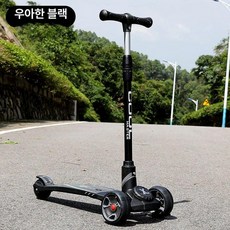 3발 킥보드 세발 성인 씽씽이 퀵보드 스포츠 레저 산책용, 1개, 블랙