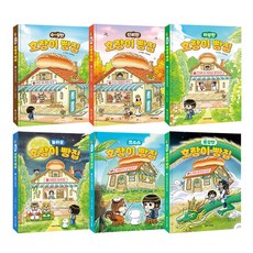 호랑이 빵집 1~6권 세트/아동도서+노트3권 증정