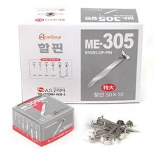 집게클립 아카데미 할핀 ME-305 특대 50mm