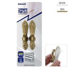 코텍 강력 부착 커튼고리 2P 8352, 엔틱