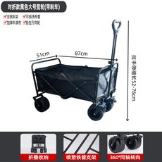 Shark家具 可折疊露營推車 戶外手推野餐車 便攜營地拖車, 1個