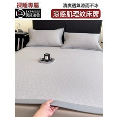 夏季冰絲床笠兒童床墊保護罩 單人涼席床罩三件套, 波爾-灰-牀蓆